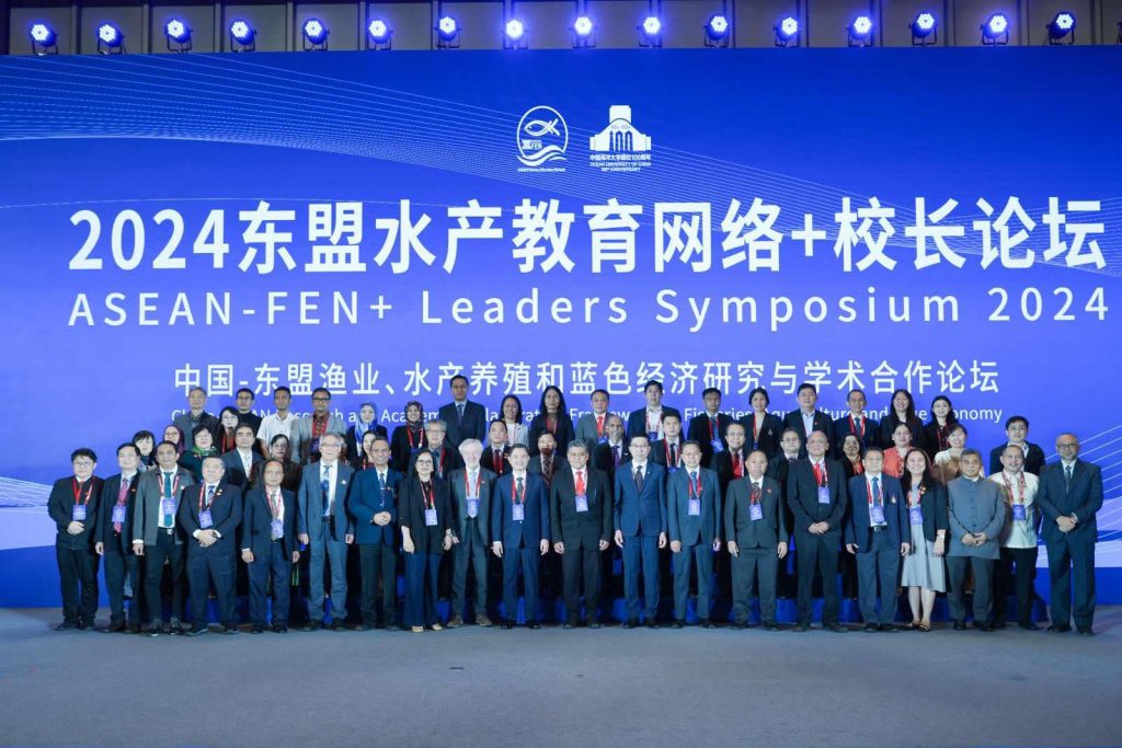 Diễn đàn đối tác Trung Quốc - ASEAN  về phát triển nghề cá và kinh tế biển bền vững